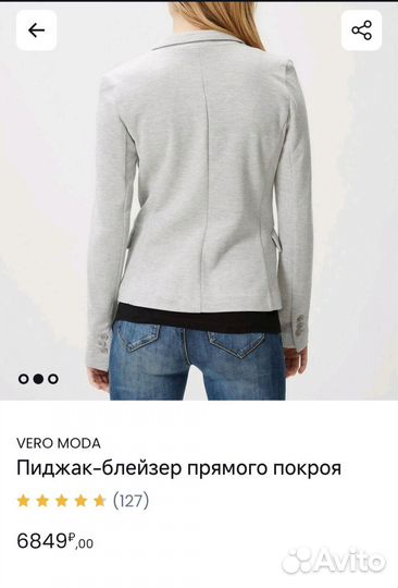 Жакет Vero Moda 42 размер бежевый