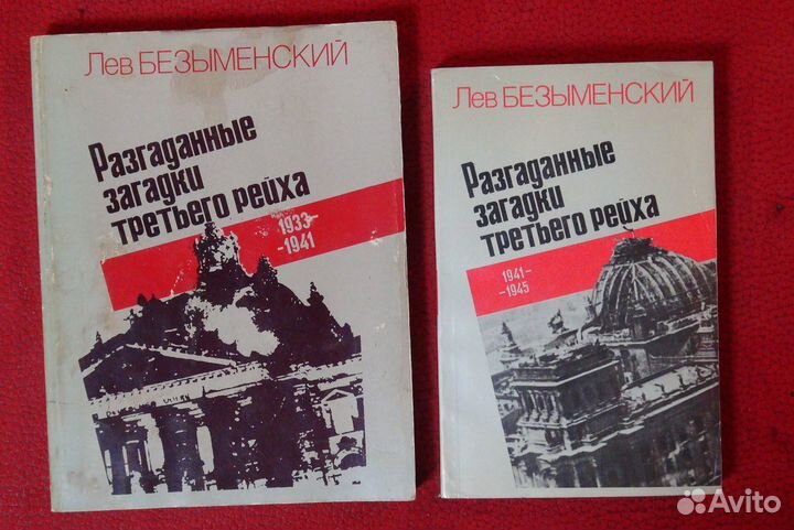 Книги по истории Германии