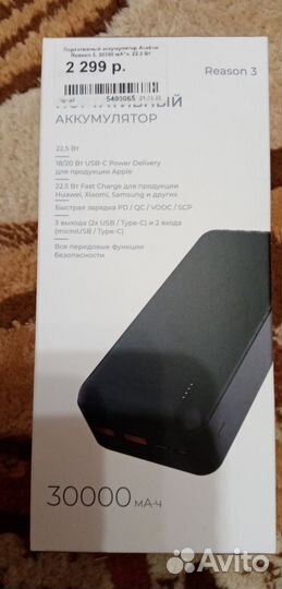 Портативный аккумулятор