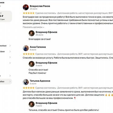 ВКР, контрольная, курсовая работа, реферат, статья