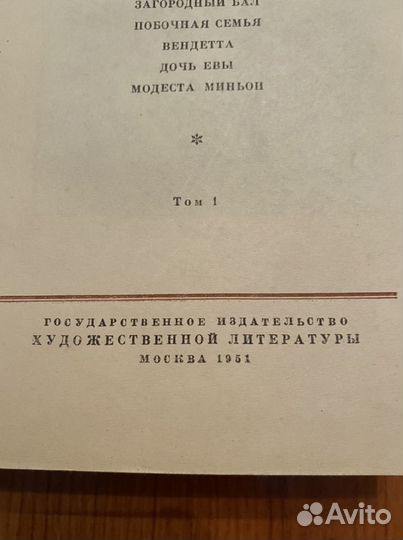 Оноре Бальзак собрание сочинений в 15 томах