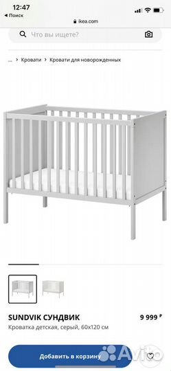 Детская кровать IKEA сундвик