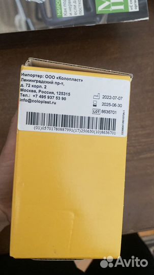 Крем защитный и очиститель дя кожи coloplast