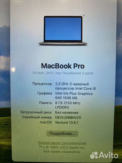 Macbook pro 13 retina 2017