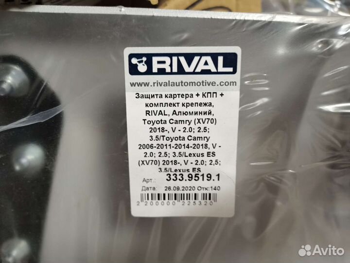 Защита двигателя 4мм камри 70 с 2018