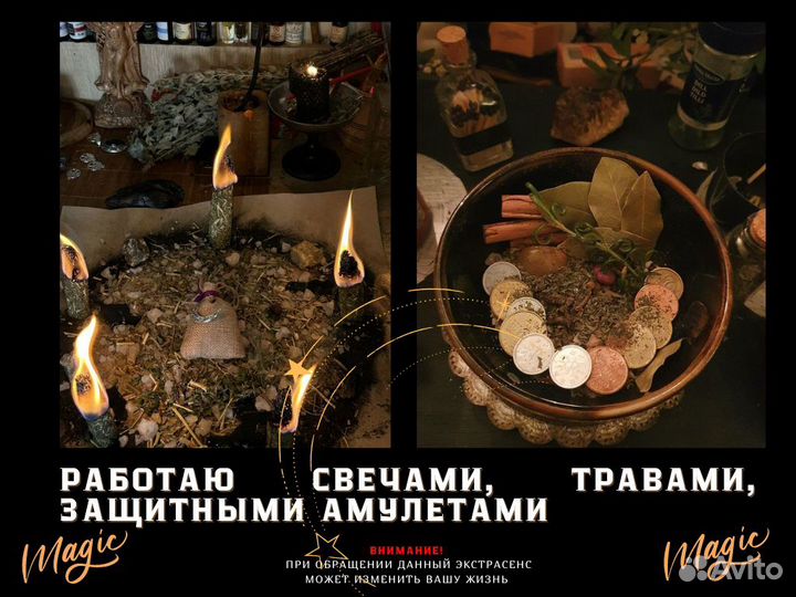 Гадание на таро Гадалка Приворот Обучение