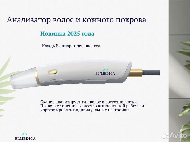 Диодный лазер lumines Эво Про 2400W