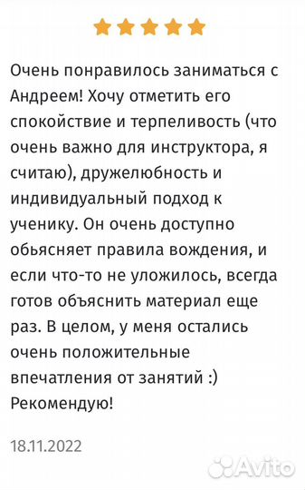 Вождение по городу