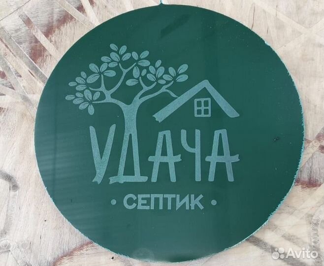 Септик для дома и дачи