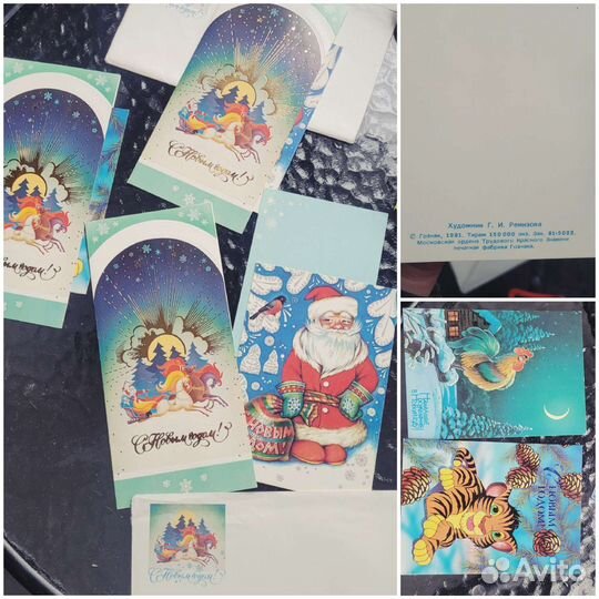 Открытки поздравительные. СССР Гознак ГДР и совр