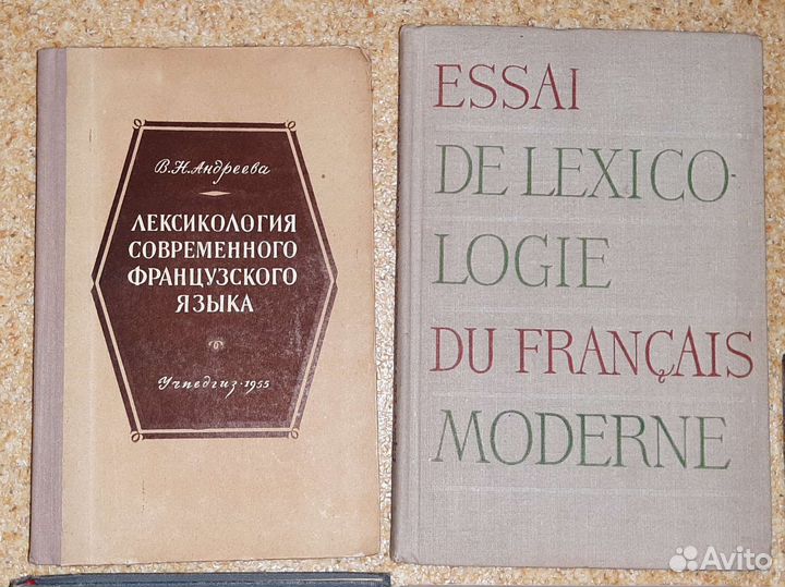 Стилистика и лексикология французского языка