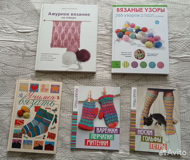 Рукоделие книги