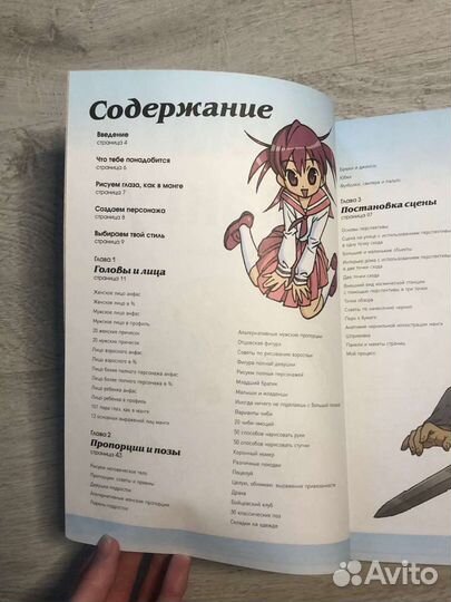 Рисуем мангу