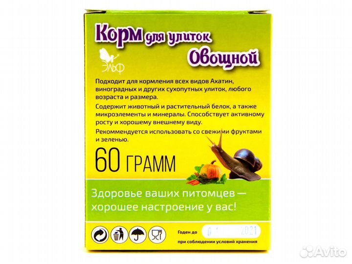 Корма, подкормки, лакомства для улиток