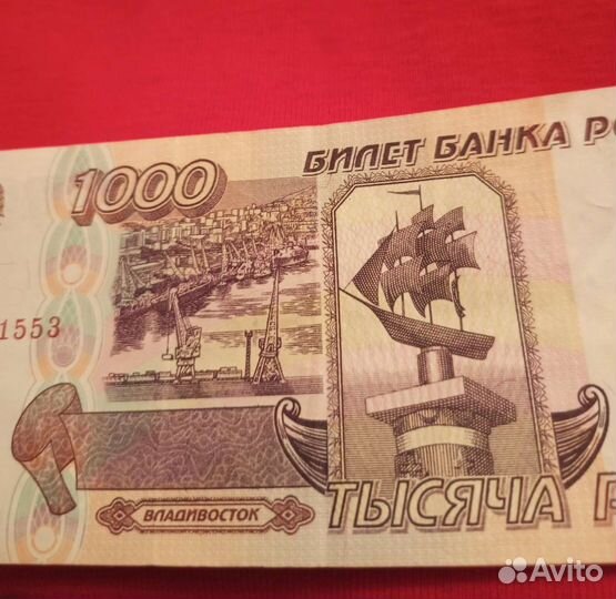 Купюра