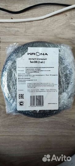 Фильтр угольный Krona тип DN