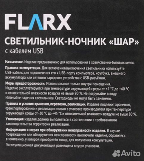 Киты в космосе – ночник USB