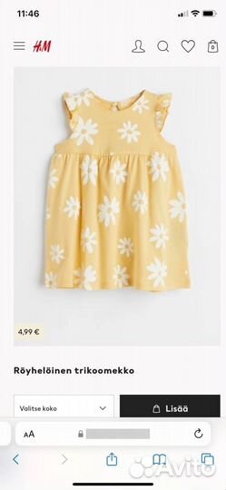 Платье летнее hm 86