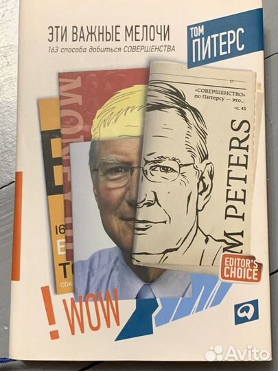 Книги по маркетингу, менеджменту и продажам, миф