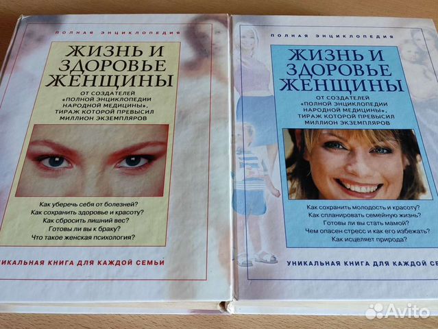 Энциклопедия Жизнь и здоровье женщины