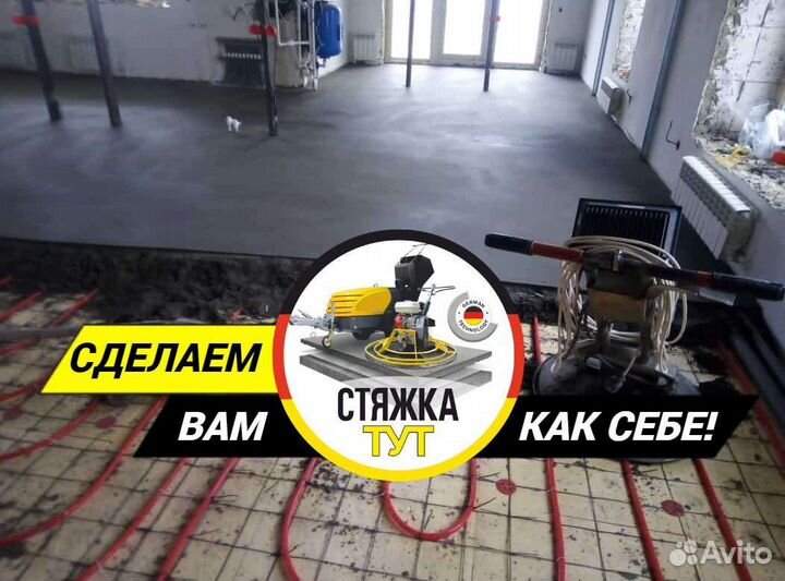 Стяжка пола в Судогде