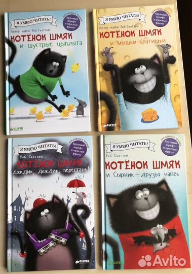 Детские книги clever