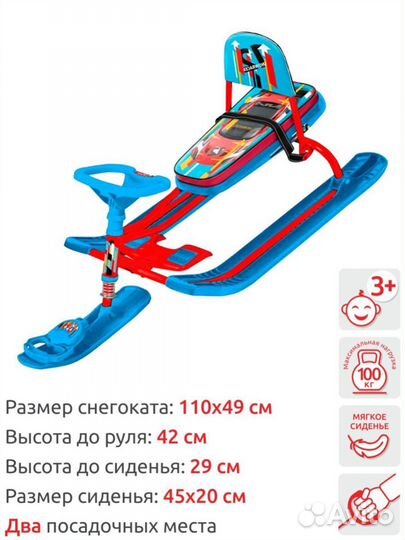 Детский снегокат