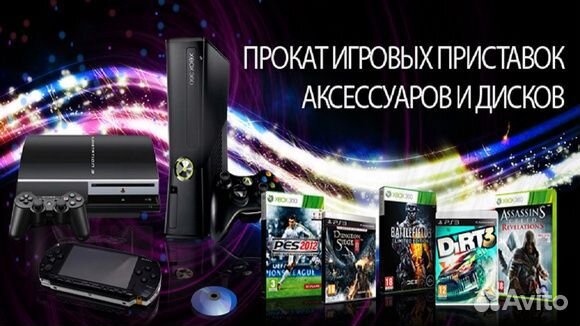 Аренда Sony PS4 (Сони пс4). Plus Extra