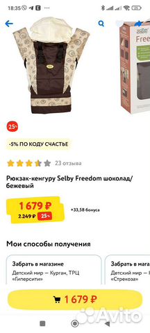 Рюкзак-кенгуру