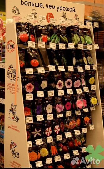 Все для сада и огорода, семена