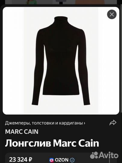 Водолазка marccain прозрачная