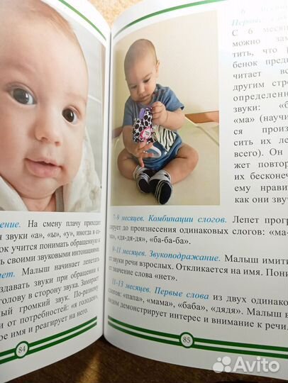 Книга для родителей про здоровье детей