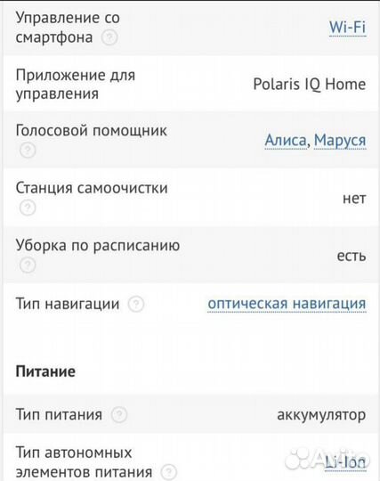 Робот пылесос