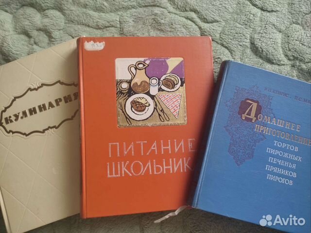 Книги с рецептами СССР, 2 шт