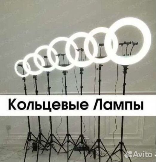 Кольцевая лампа + штатив + доставка