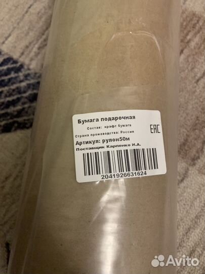 Упаковочная крафт бумага подарочная новая