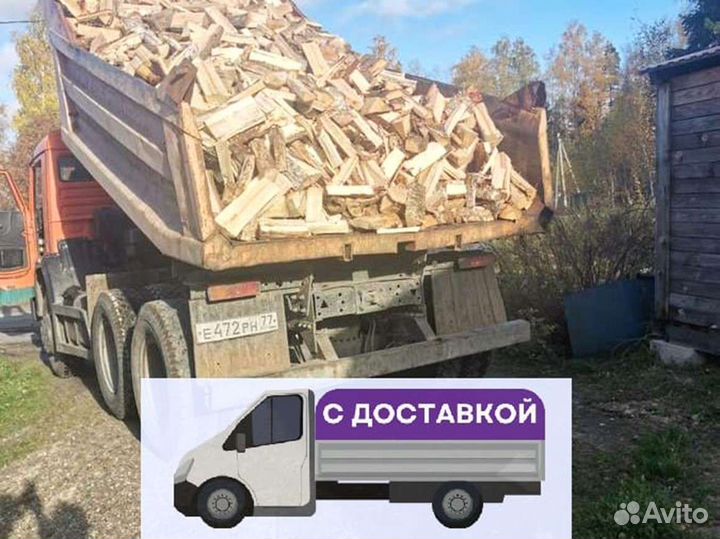 Дрова от производителя