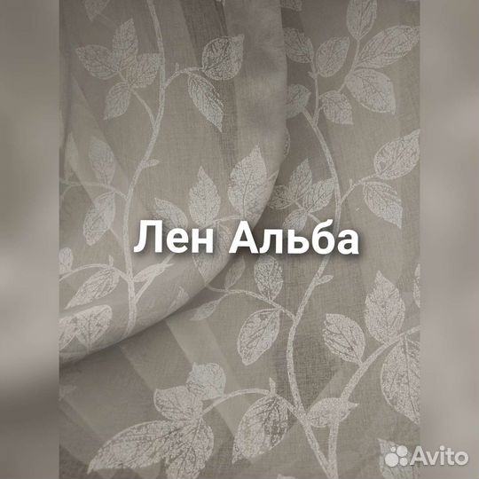 Тюль новый лён Альба серый с веточкой