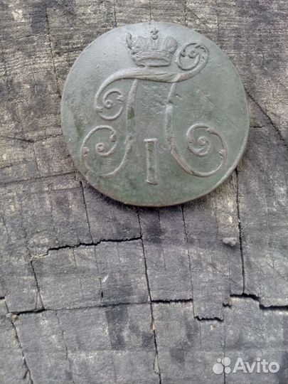 Царская медь, продам