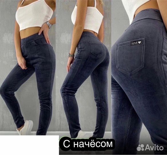 Штаны 42р до 58р