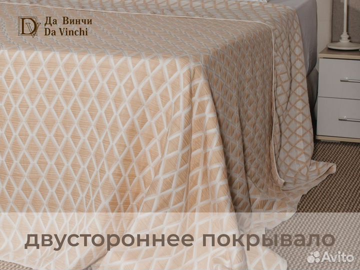 Покрывало жаккардовое с орнаментом 240*250см