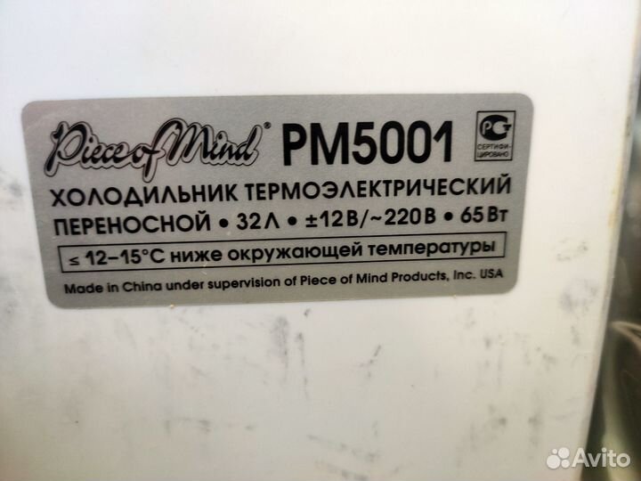 Сумка холодильник автомобильная