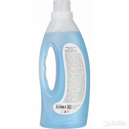Средство для мытья пола Luscan для всех типов поло