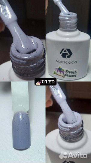 Гель лаки для маникюра