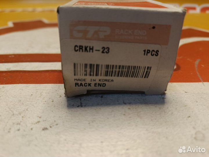 Тяга рулевая Kia Cerato YD