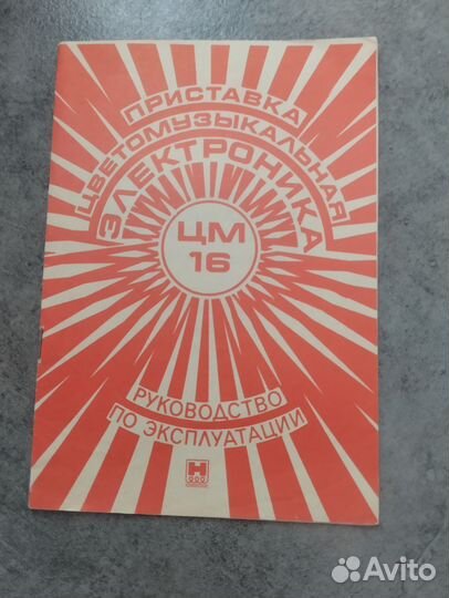 Акустические колонки СССР с90