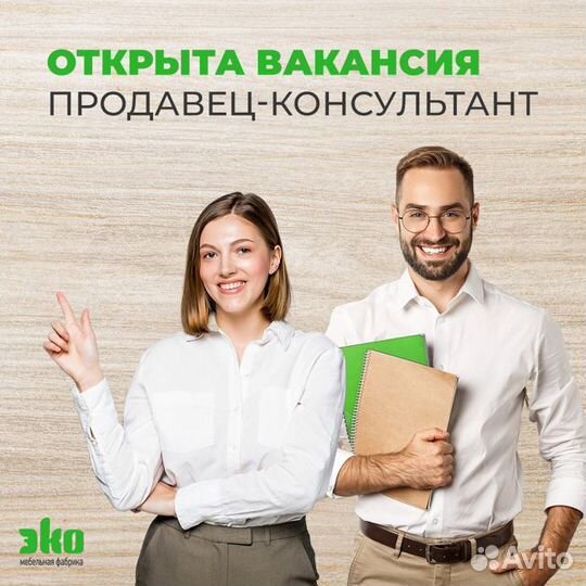 Продавец-консультант (ул Васильева)
