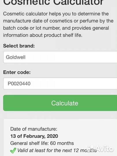 Краситель Goldwell colorance