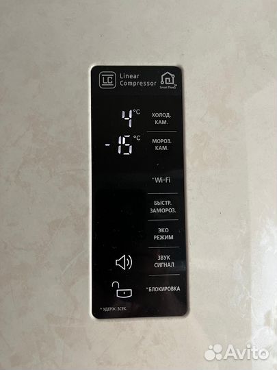 Холодильник