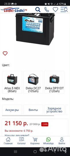 Аккумулятор мало Б. У